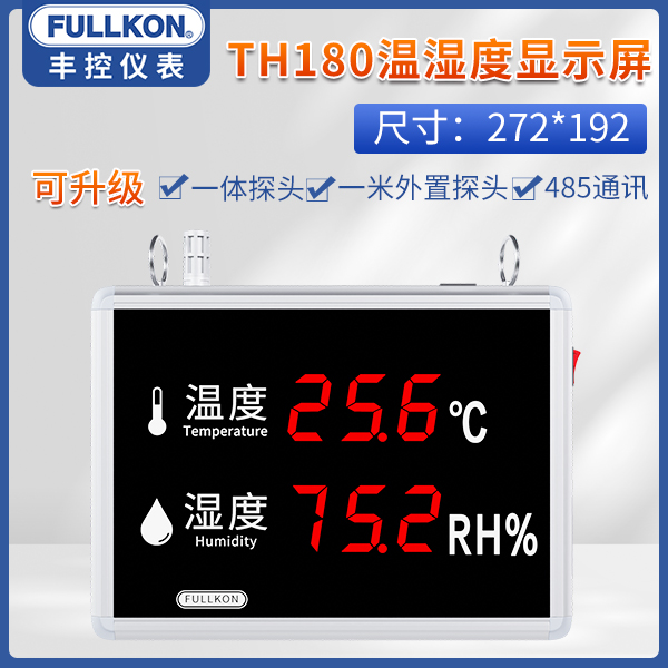 丰控TH180W1温湿度显示仪