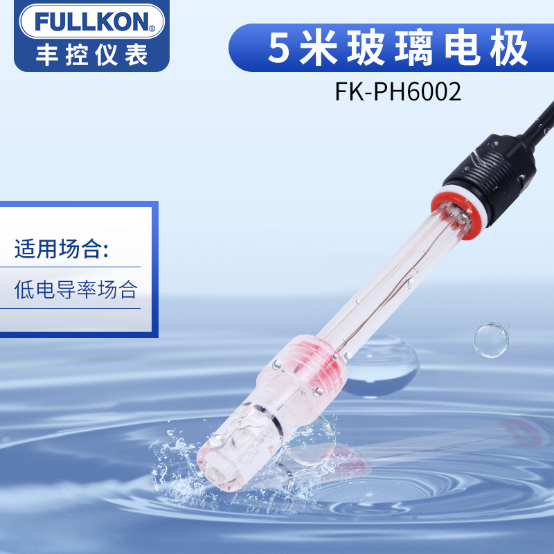 丰控FK-PH-6002玻璃pH电极