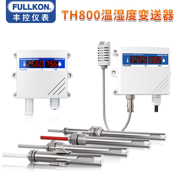 丰控TH800温湿度变送器