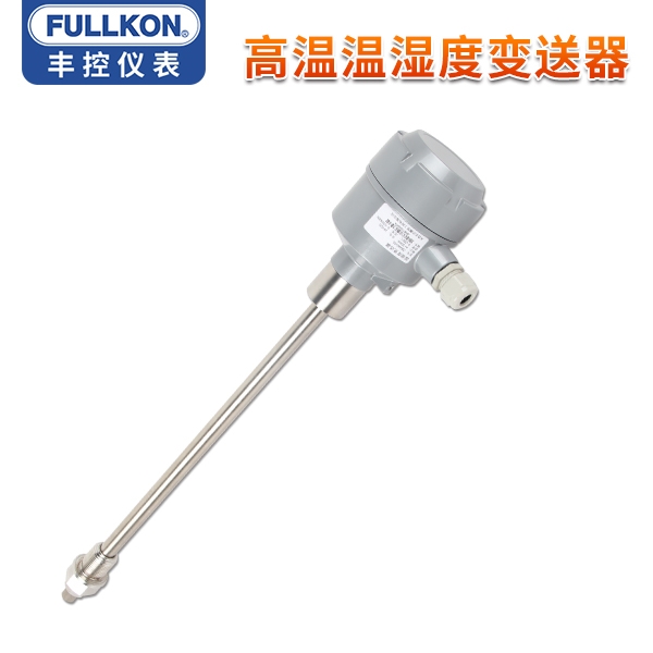丰控TH440高温温湿度变送器