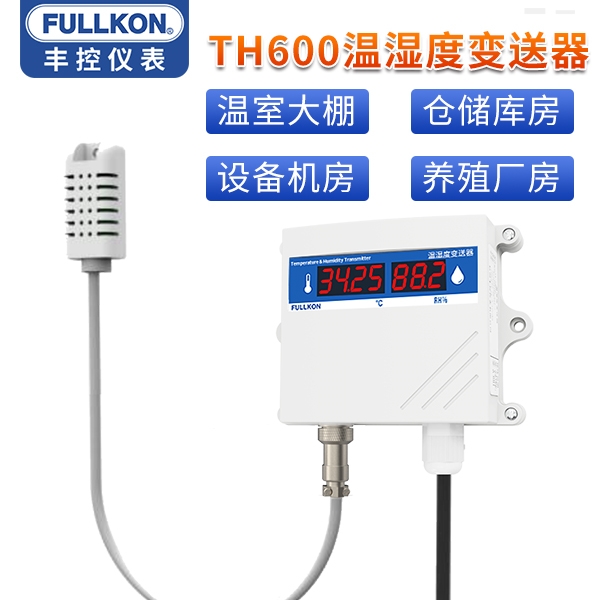 丰控TH600温湿度变送器