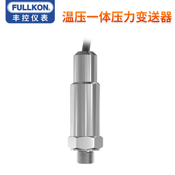 丰控FK-PD500温压一体式变送器
