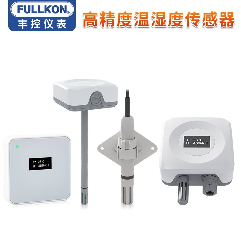 楼宇道温湿度变送器室内室外温度传感器4-20mA暖通RS485